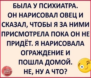 Пока ты сидишь