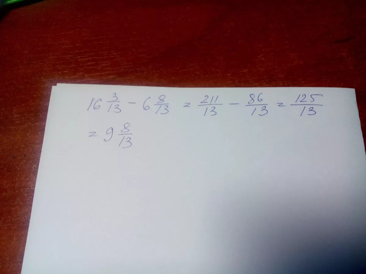 16 целых 3 13
