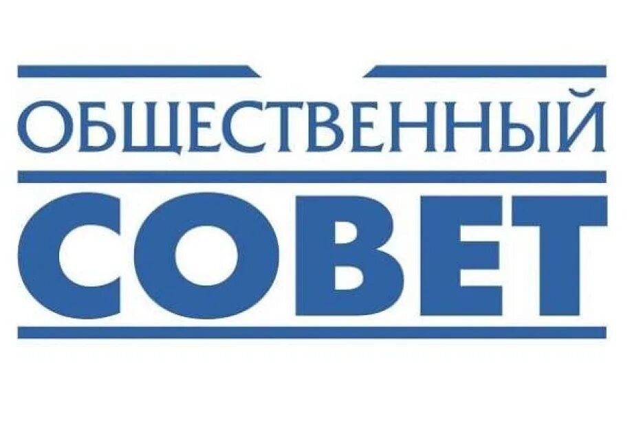 Формирование общественного совета