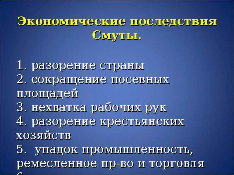 Определите какие новые явления в российской. Новые явления в экономике. Феномен в экономике. Новые явления в экономии. Новые явления в экономике России 17 века.