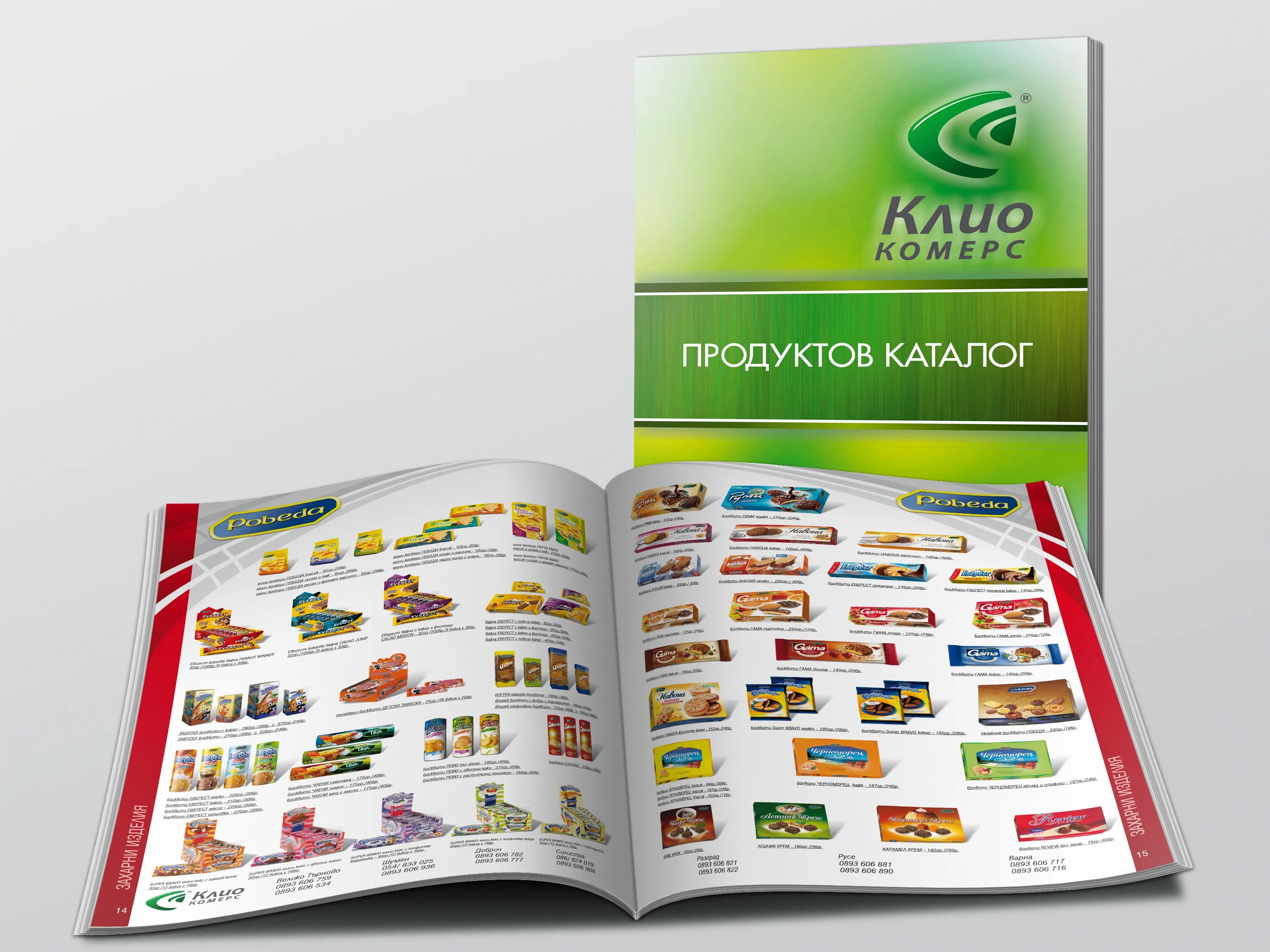 Catalog. Продуктовый каталог. Product catalog. Каталог страницы продукты. Анимация каталог продукции.