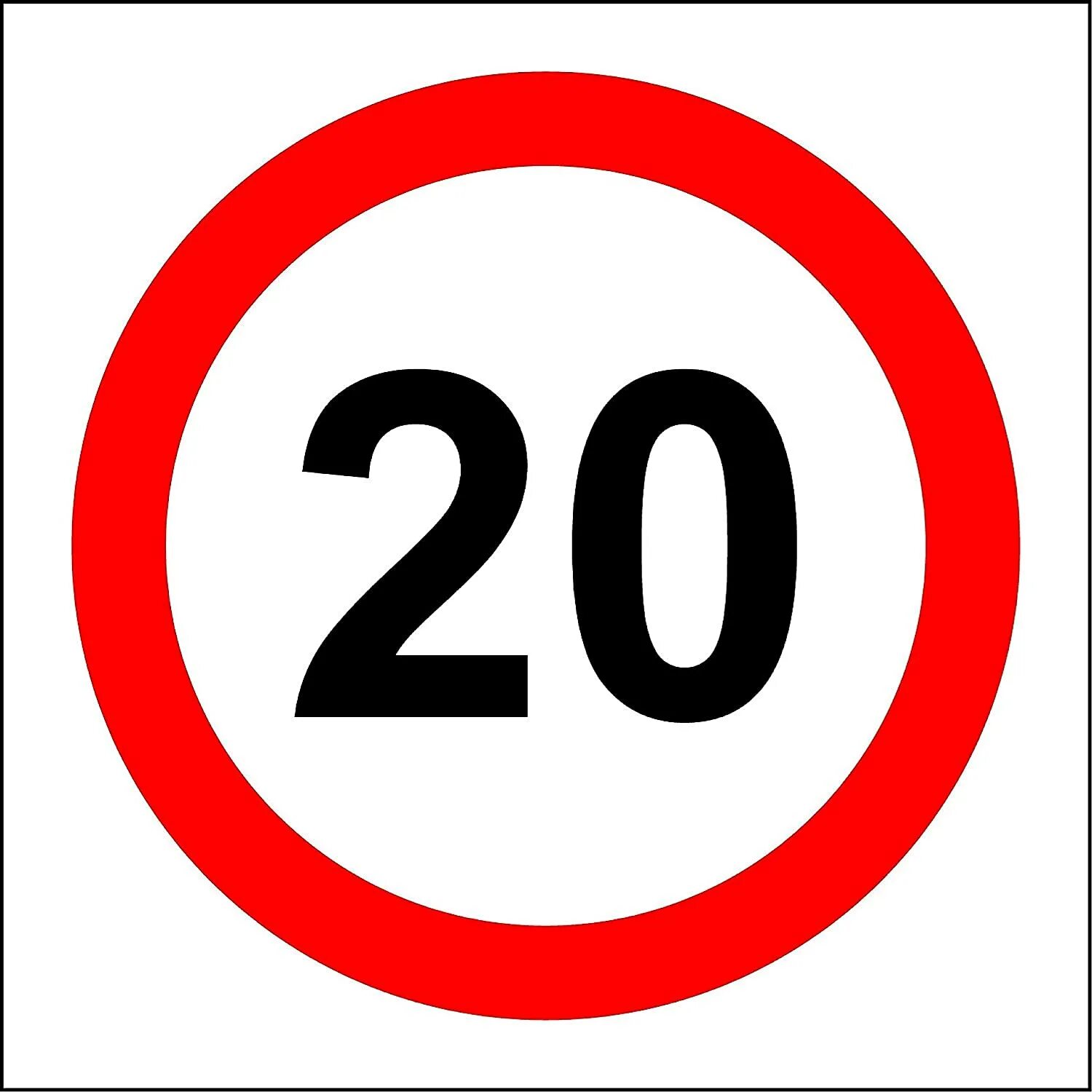 Знак ограничение максимальной скорости 20 км/ч. 3.24 20км/ч "ограничение максимальной скорости". Дорожный знак (ограничение скорости -20-3.24). Знак 3.24 ограничение максимальной скорости. 15 апреля 40