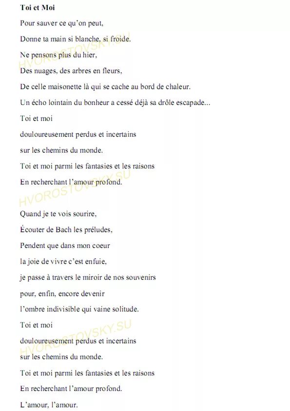 Centuries слова. Текст песни toi et moi. Текст песни BIM Bam toi. Carla BIM Bam. BIM Bam toi Carla текст.