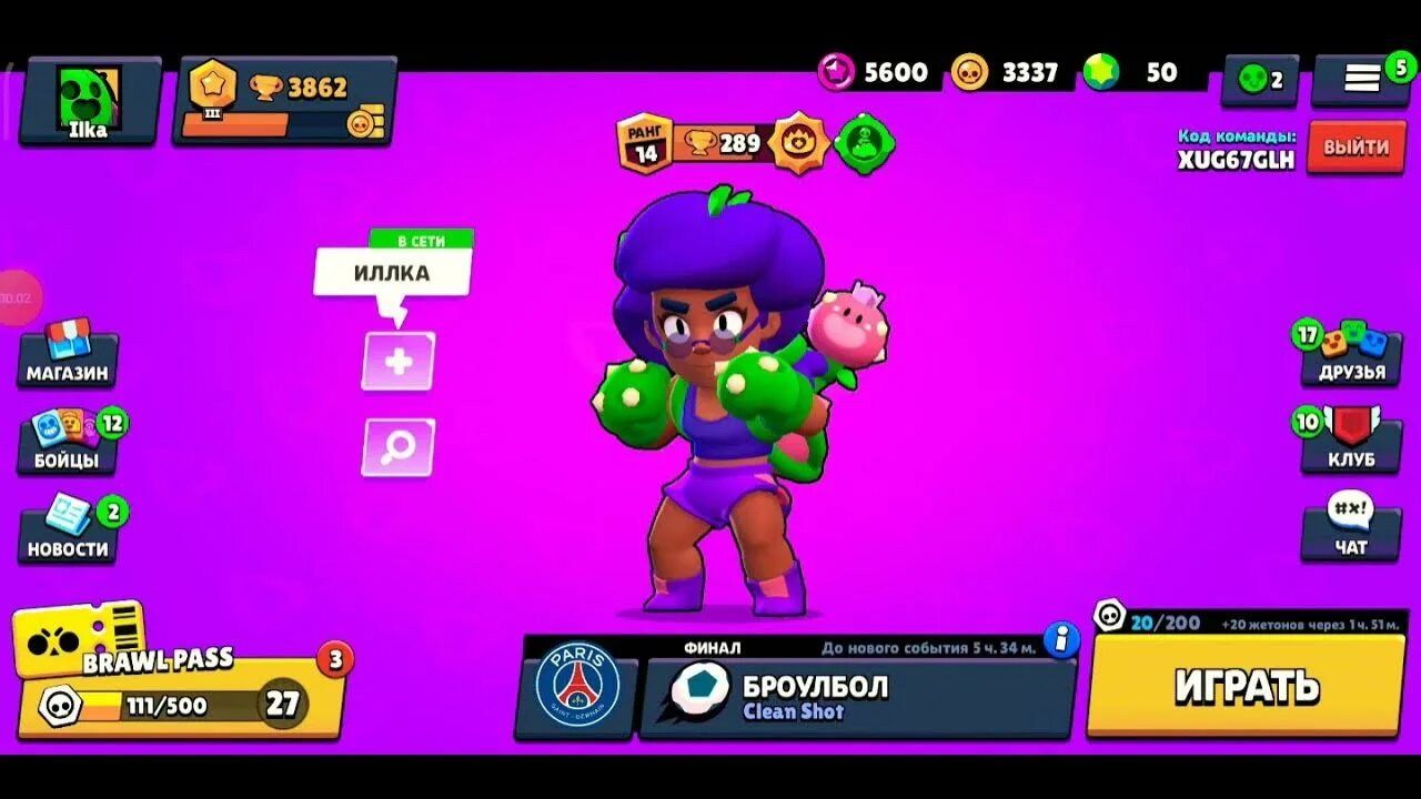 Бесплатные гемы чит. 200 гемов в brawl stars. коды на браво старс. промокоды в бравл старс на гемы. рабочие коды на гемы в brawl stars.