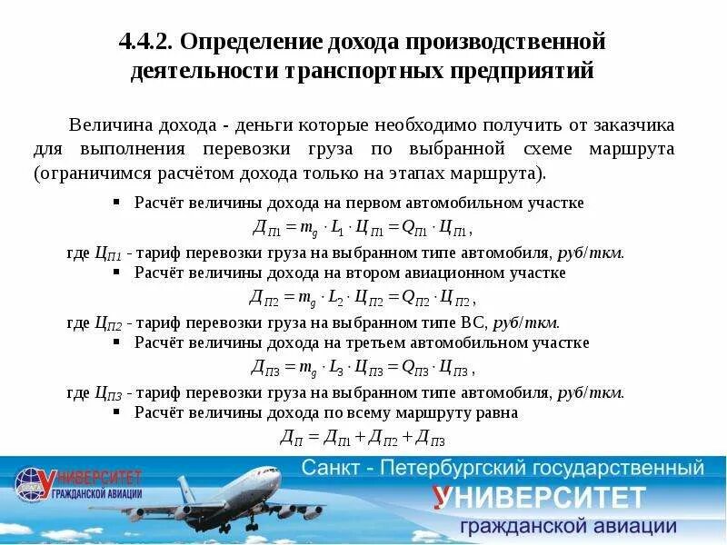 Классификация циклов схемы. Объем транспортной работы. Технико эксплуатационные показатели пассажирских перевозок. Транспортная работа определение. Цикл перевозок.