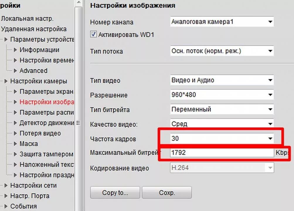 Параметры изображения. Основные параметры настройки. Параметры картинка. Настройка параметров картинки. Картинки по параметрам найти