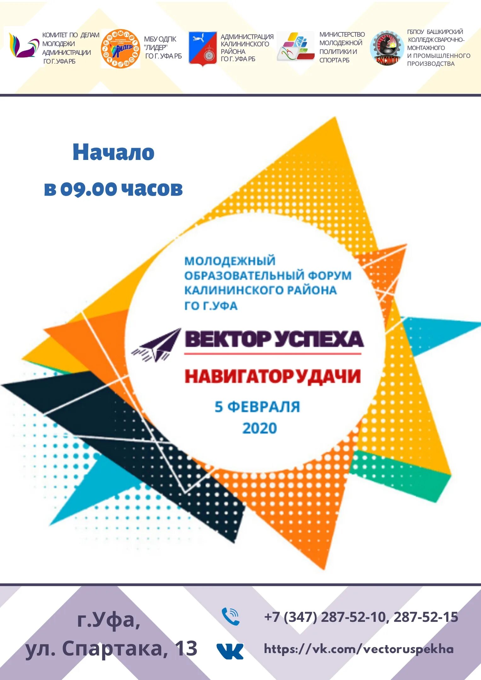 Производительность вектор. Образование вектор. Векторы форум. Векторы форум. Форум вектор.