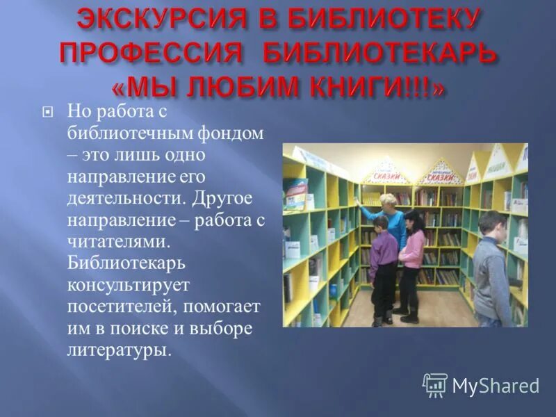 Видео поздравление "Профессия вечная - библиотечная" 2023, Новооскольский район 