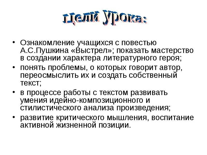 Повесть выстрел краткий. Повесть Пушкина выстрел краткое содержание. Краткий пересказ выстрел Пушкин. Краткое содержание выстрел Пушкина. Выстрел Пушкин краткое содержание.