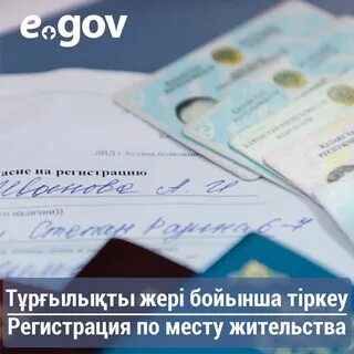 Казахстанский учет