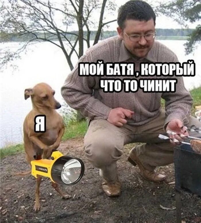 Попросил подержать