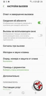 Как настроить запись разговоров на самсунге