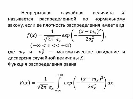 Функция плотности случайной величины это