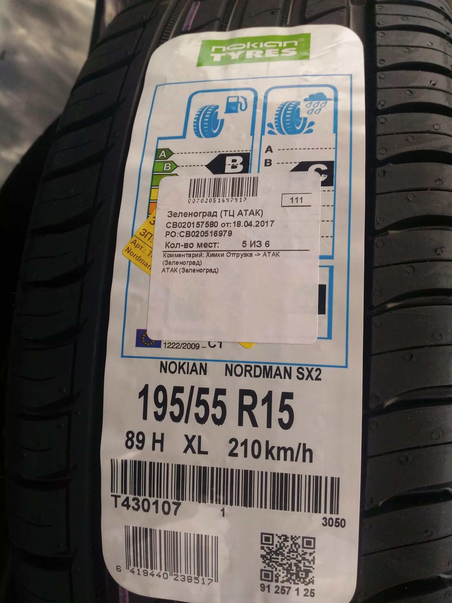 Nokian tyres nordman sx3 обзоры. Нордман вр2 195 55 15. Лето 15 195/55 Nokian Nordman sx2 89h. Нордман SX 195 55 r15. 195/55*15 Nordman Nordman sx2 h 89.