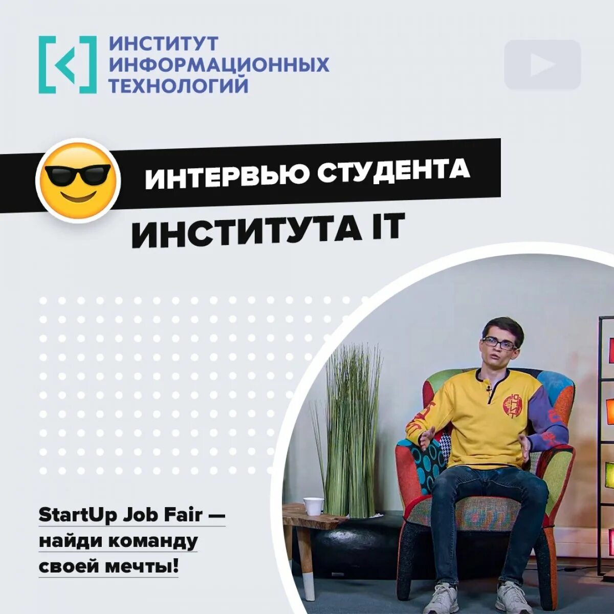 День технологий