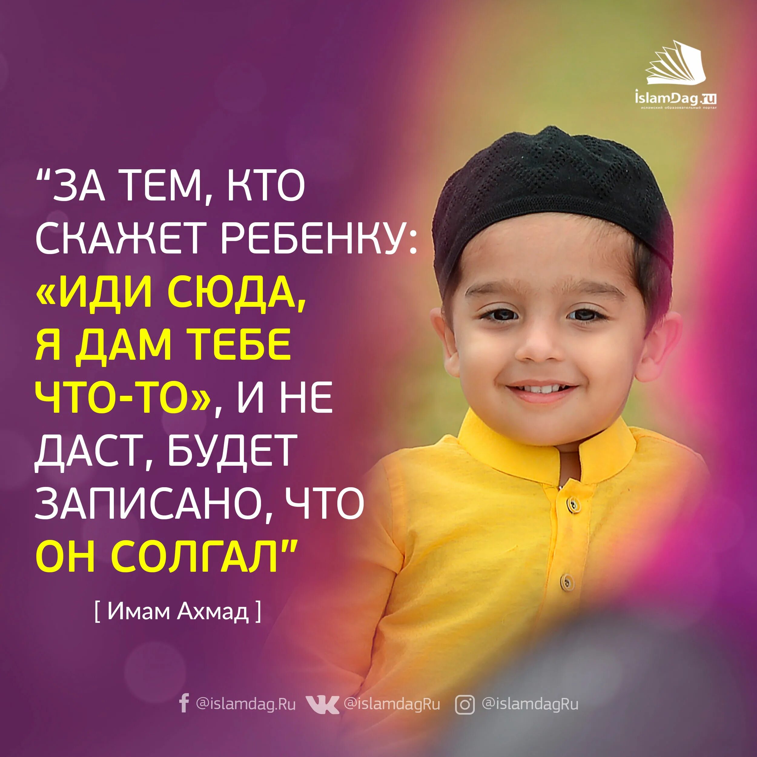 Коран цитаты. Аяты про детей. Цитаты про ислам. Аллах убереги наших детей. Семья в исламе хадисы.