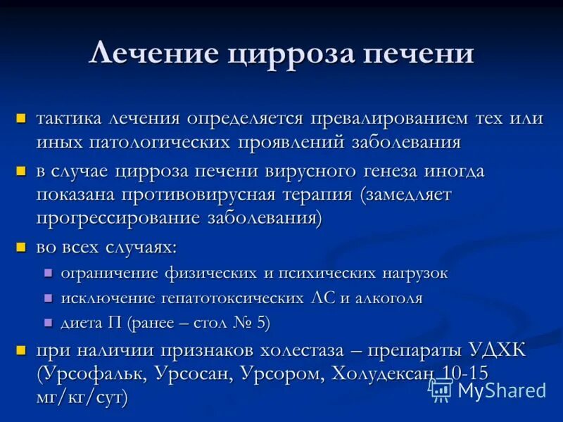 Цирроз печени тест. Проявления цирроза печени.