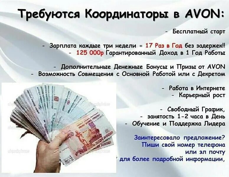 Интернет работа зарплата работа. Подработка каждый день. Работа в интернете без опыта. Работа в интернете на дому. Требуются сотрудники для удаленной работы в интернете.