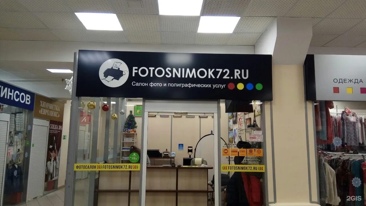 23 нет тюмень телефоны. Червишевский тракт 23 тюмень тц континент. тц континент тюмень. континент тюмень червишевский. тюмень червишевский тракт фото.