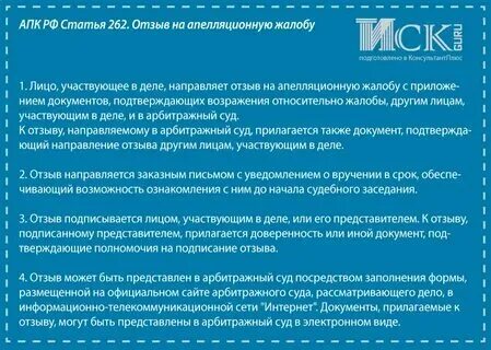 Апк срок подачи возражения