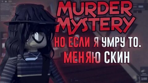 Когда закончится обновление в мардер мистери 2