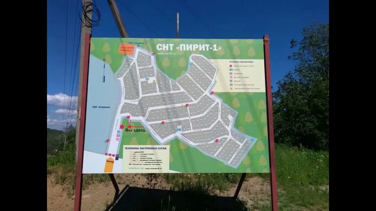 Продам участок токсово 40 соток. Снт юбилейное новое токсово. Снт токсово участок. Хиттолово снт. Снт токсово участок.