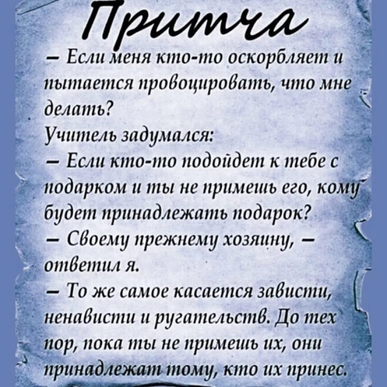 Про оскорбление