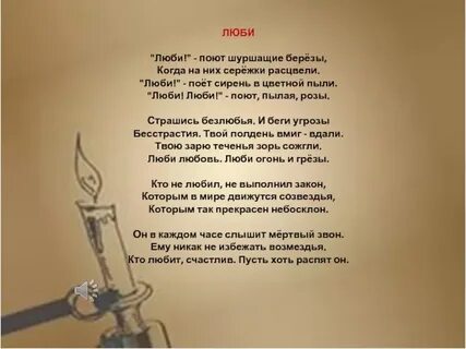 Люби меня люби кто исполняет