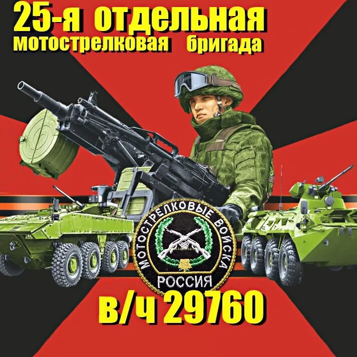 Владимирский лагерь в ч 29760. 25 Мотострелковая бригада Луга в.ч 29760. Военная часть 29760. Луга ВЧ 29760. Луга часть 29760 телефон