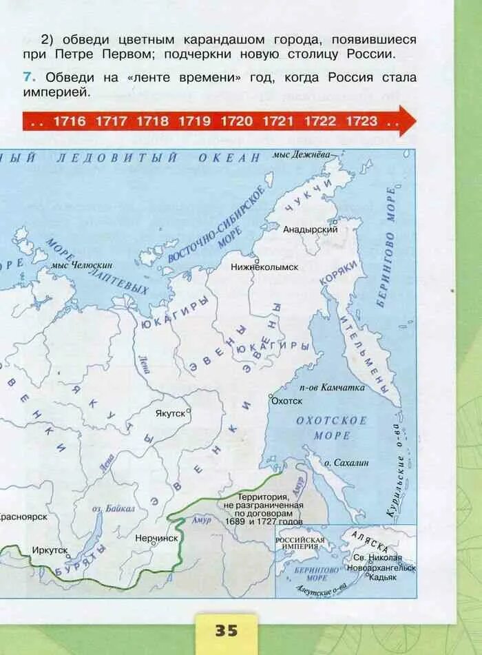 На контурной карте обведи границы российской империи