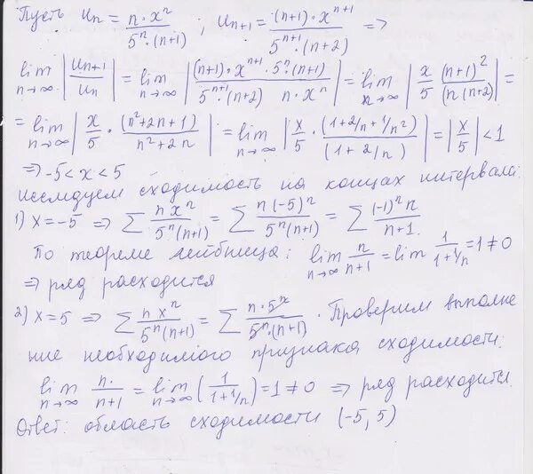 5 3x n. 1/N^3+5n(x+3)^2n область сходимости ряда. Ряд (( n+1)/(n-1))^n. Исследование сходимости ряда 1+1\2+1\3. HFC[jlbvjcnm 1/n.