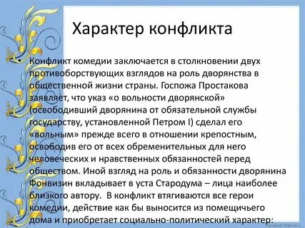 Комедия в четырех действиях в стихах