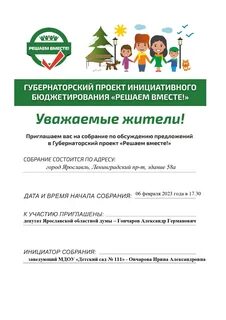 Решаем вместе не работает