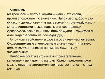Мнимые слова это