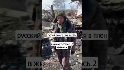 Танкисты сдались