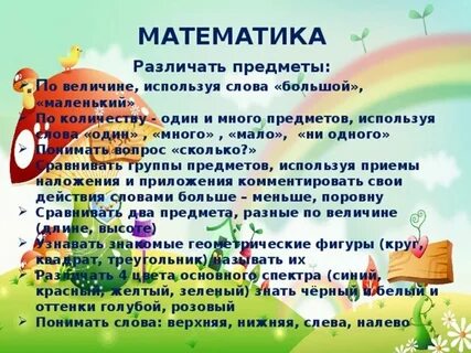 К концу 2 года жизни ребенок