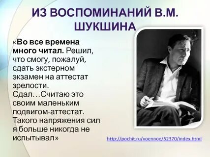 Рассказ шукшина называется