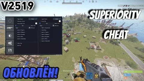 Superiority чит раст