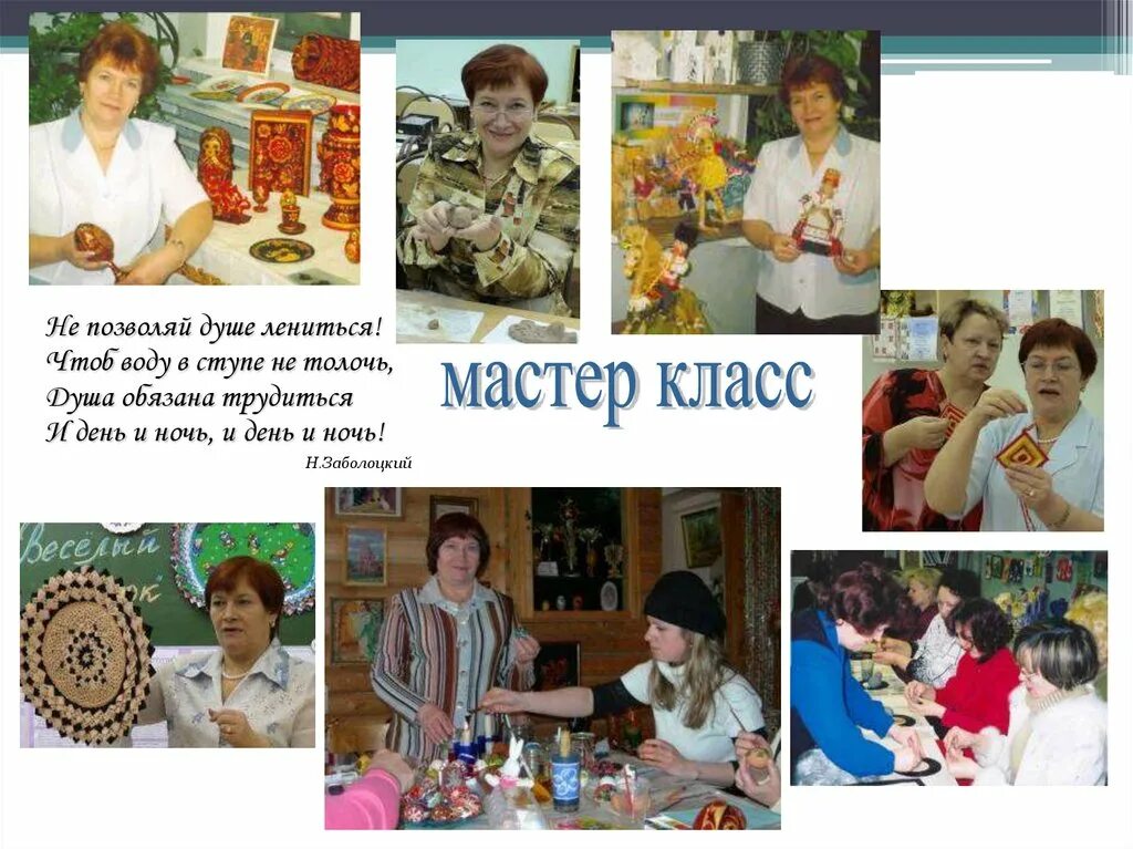 Как вы понимаете утверждение душа обязана трудиться. Душа обязана трудиться картинки. душа обязана трудиться рисунок. душа обязана трудиться и день и ночь картинки. возрождение народных традиций.