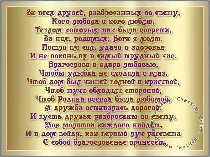 Стихотворение они уходят. Стихи об ушедших друзьях. Стихи о старых друзьях. Стихотворение которое можно воскрешать людей. Об ушедшем Старом друге.