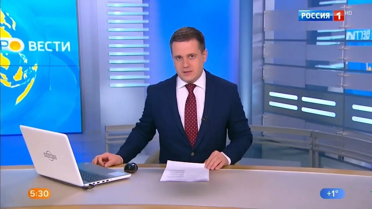 Утро вести начало. Утро россии утро вести. Утро вести. Утро россии. Окончание программы вести в 20 00.