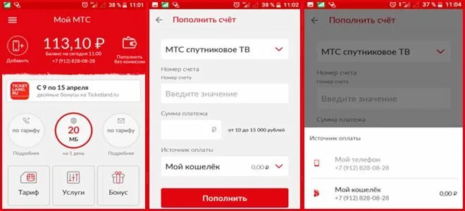 Спутниковое ТВ МТС. Оплатить спутниковое ТВ МТС. Оплата за Телевидение МТС. Оплата спутников ТВ МТС ТВ.