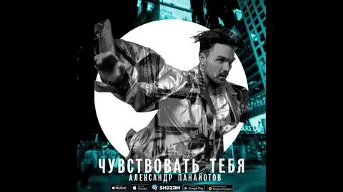 Зачем тебе я панайотов текст