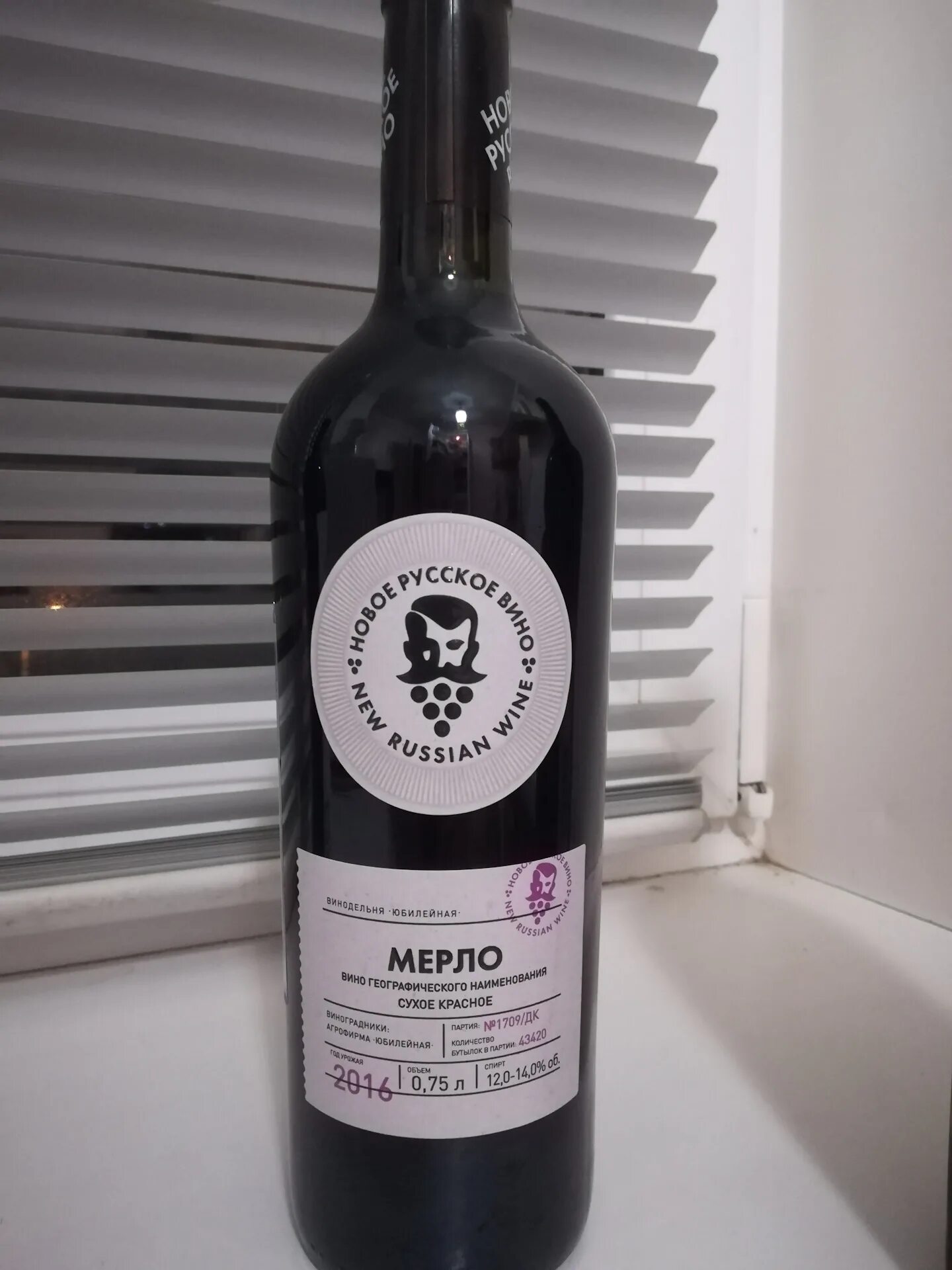 75 л. Вино merlot красное. Шато тамань эритаж вино. Вино альма валей крым. Вино geographic merlo.