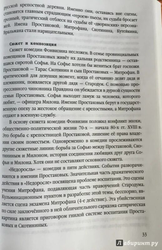 Литература 6 класс анализ произведений. Анализ произведений русской литературы 6 класс. Литература 8 класс анализ рассказа. 104 Страницы про любовь анализ произведения. Проанализируйте повесть т. Адыгова 'берег'.