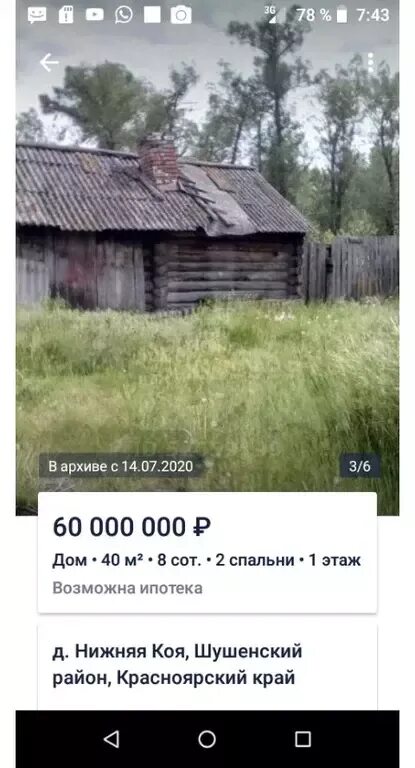 Нижняя коя красноярский край. Село кой красноярский край. Нижняя коя шушенский. Нижняя коя красноярский край. Этнографический тур.