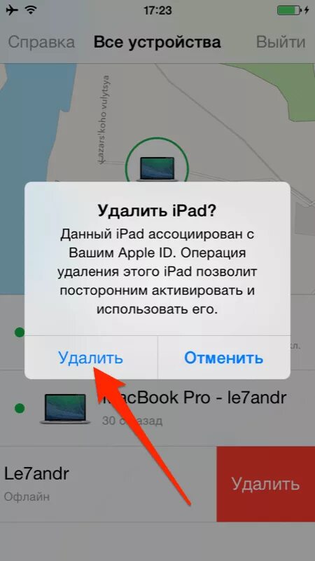 Функция найти айфон. Функция найти устройство айфон. Как включить программу найти айфон. Как отключить найти айфон.