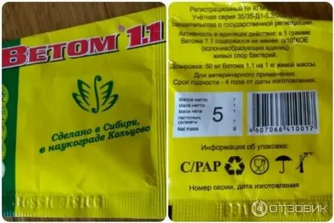 Ветом как давать индюшатам