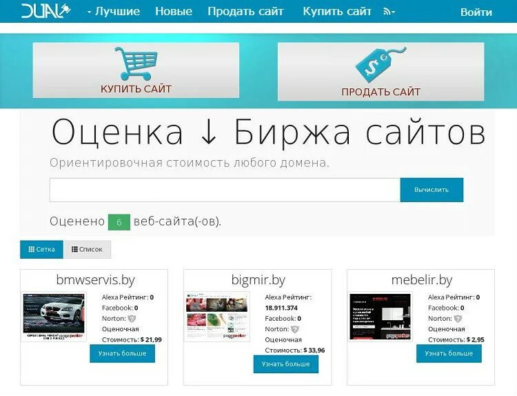 Сайт биржа работ. Где можно продать. Биржи сайтов telderi и pr-cy. Сайт биржа работ. Сайт продается.