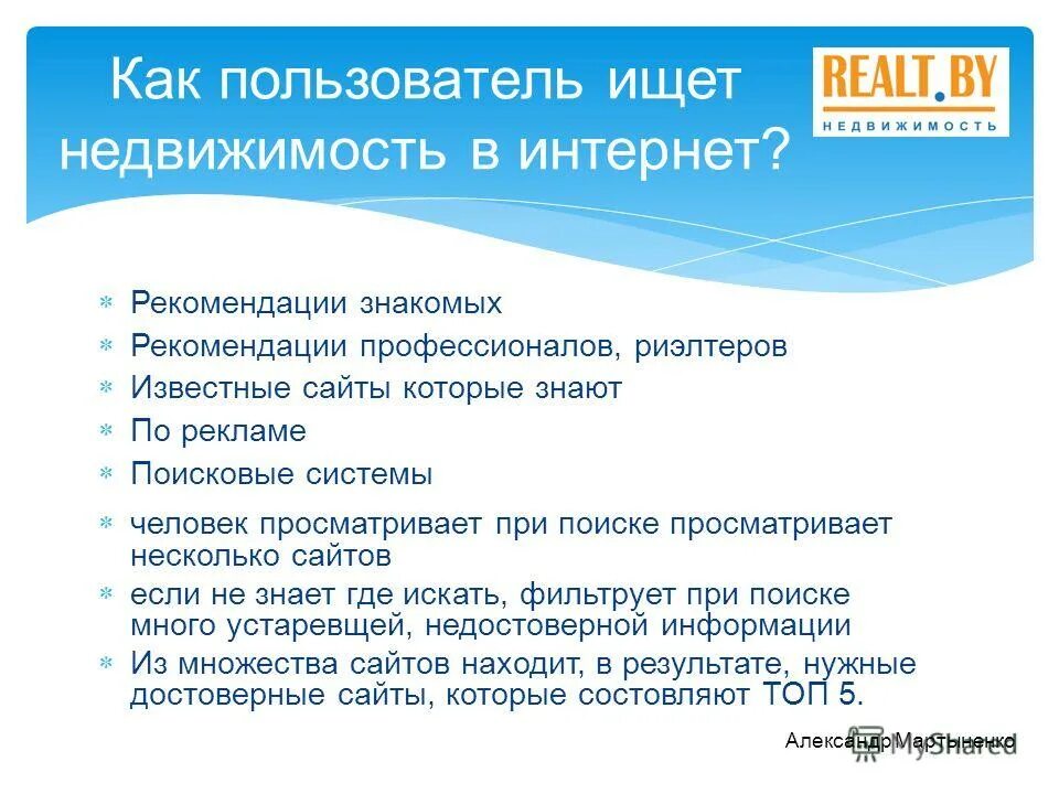 Встреча с клиентом. Мужчины договорились. Рекомендации знакомых. Разговор подруг. Структура объединения.
